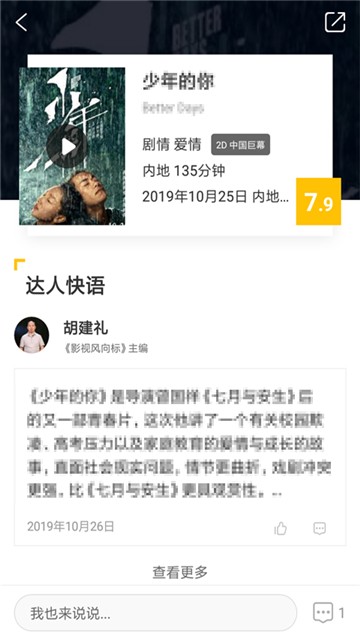 安果播放器1.0.0