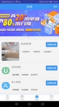 兰州市智慧教育云平台