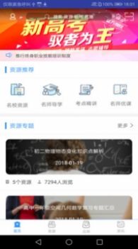 兰州市智慧教育云平台
