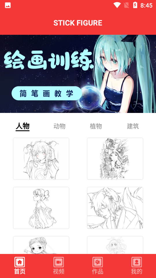 艺画美术app