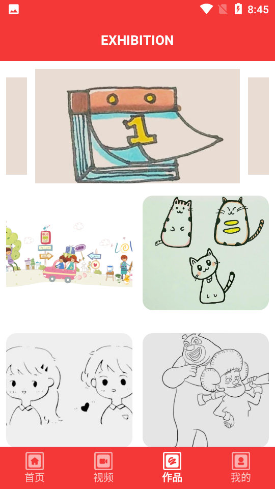 艺画美术app