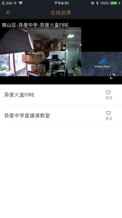 数字教管app