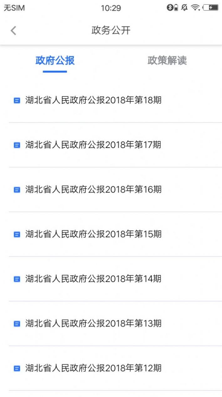 邯郸领导通