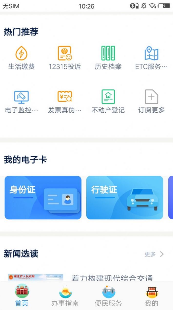 邯郸领导通