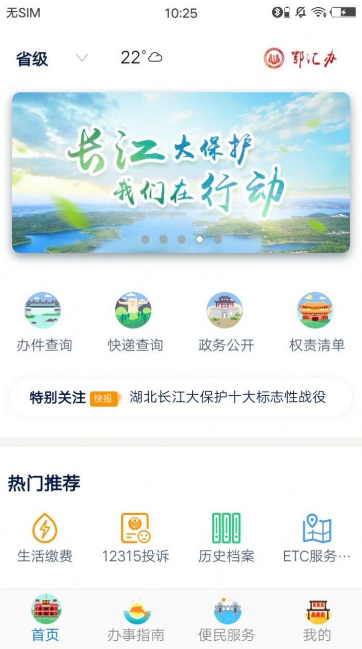 邯郸领导通
