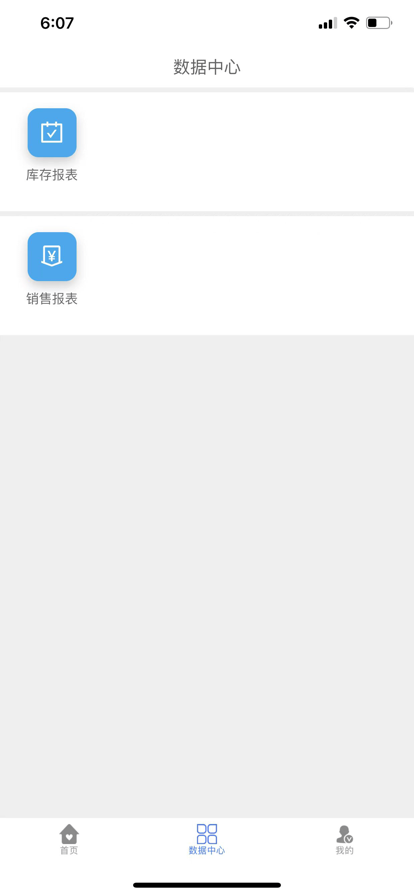 聚能智慧门店