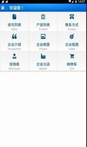 上海烟草微灵通app（中国烟草集团）