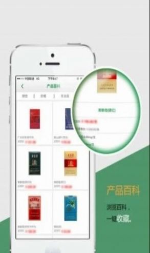 上海烟草微灵通app（中国烟草集团）