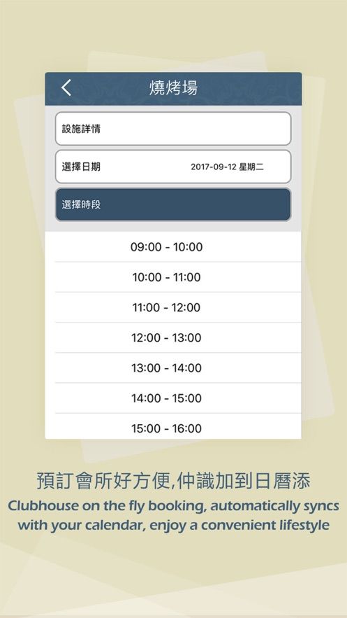 尊家物业app