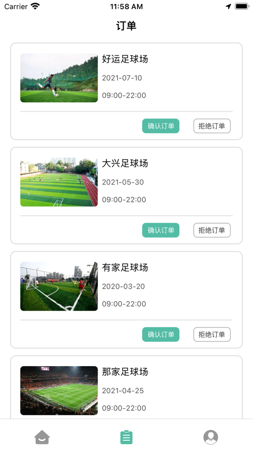 预本场馆服务管理app