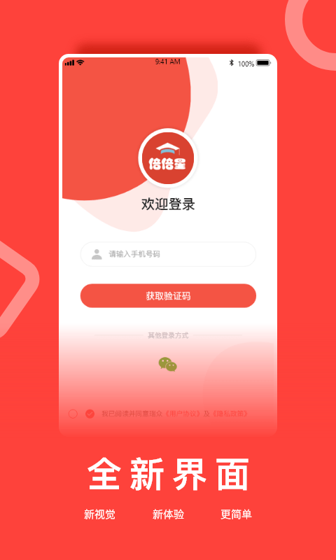 倍倍星文教最新版