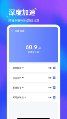 倍速wifi app