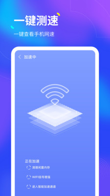 倍速wifi app
