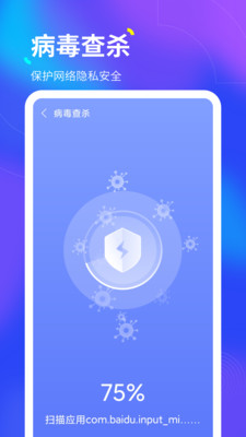 倍速wifi app