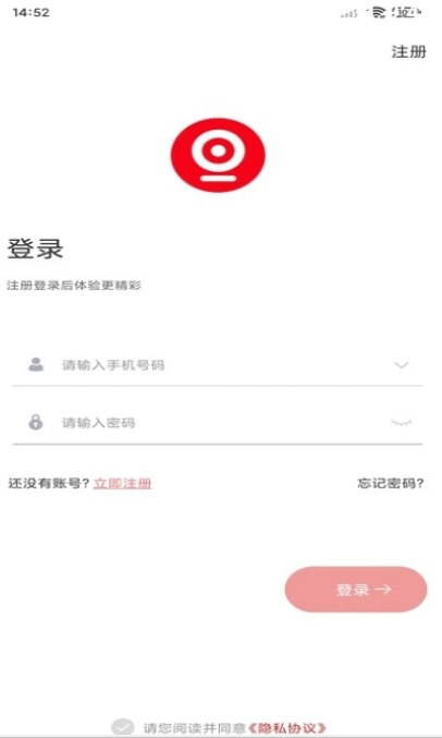 禾木看看最新版