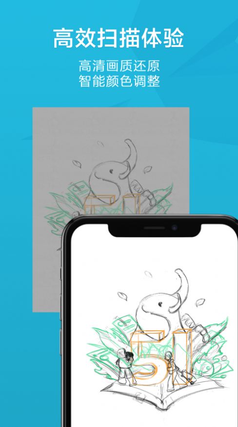 扫描宝旧版本