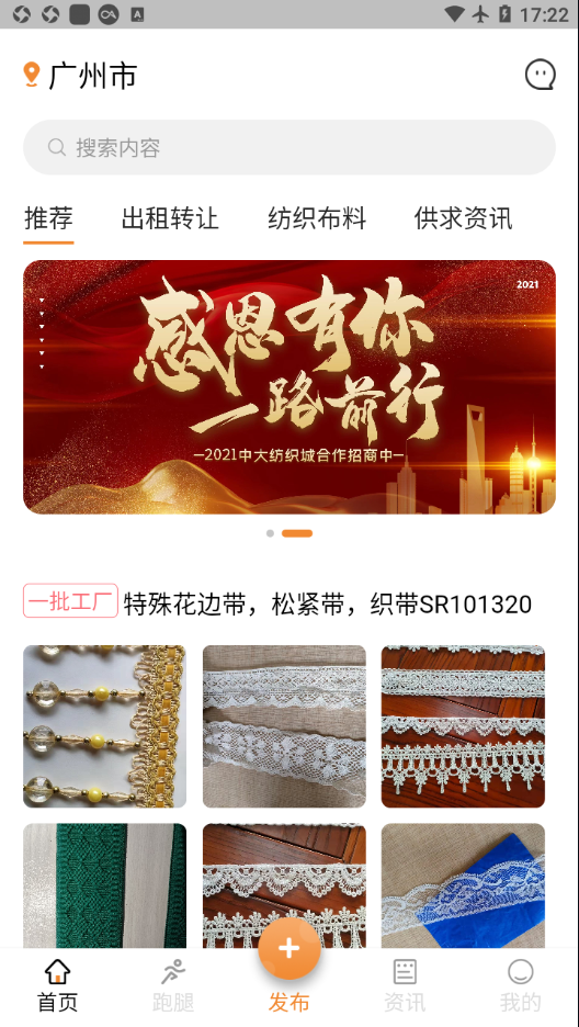 中大纺织城