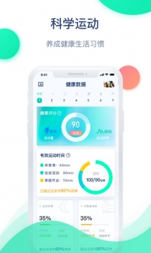 迈动健康青少版