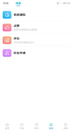 独宠交友app