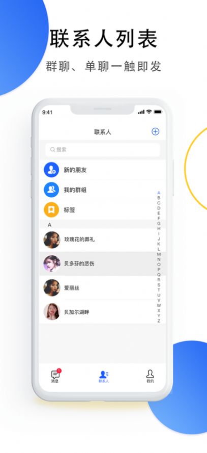 哲讯交友app