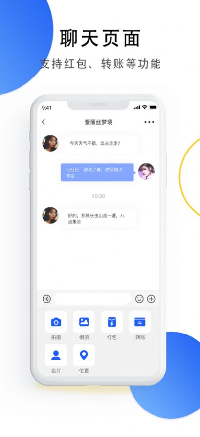 哲讯交友app
