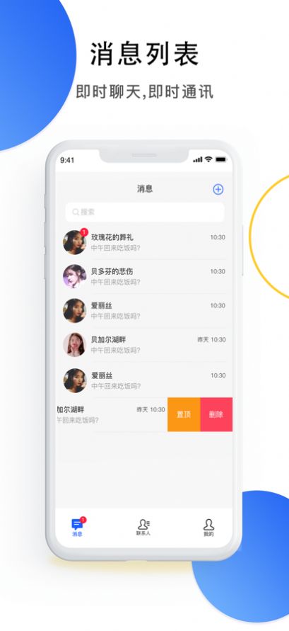 哲讯交友app