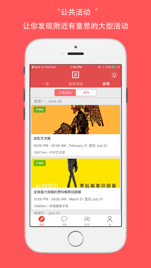 一会