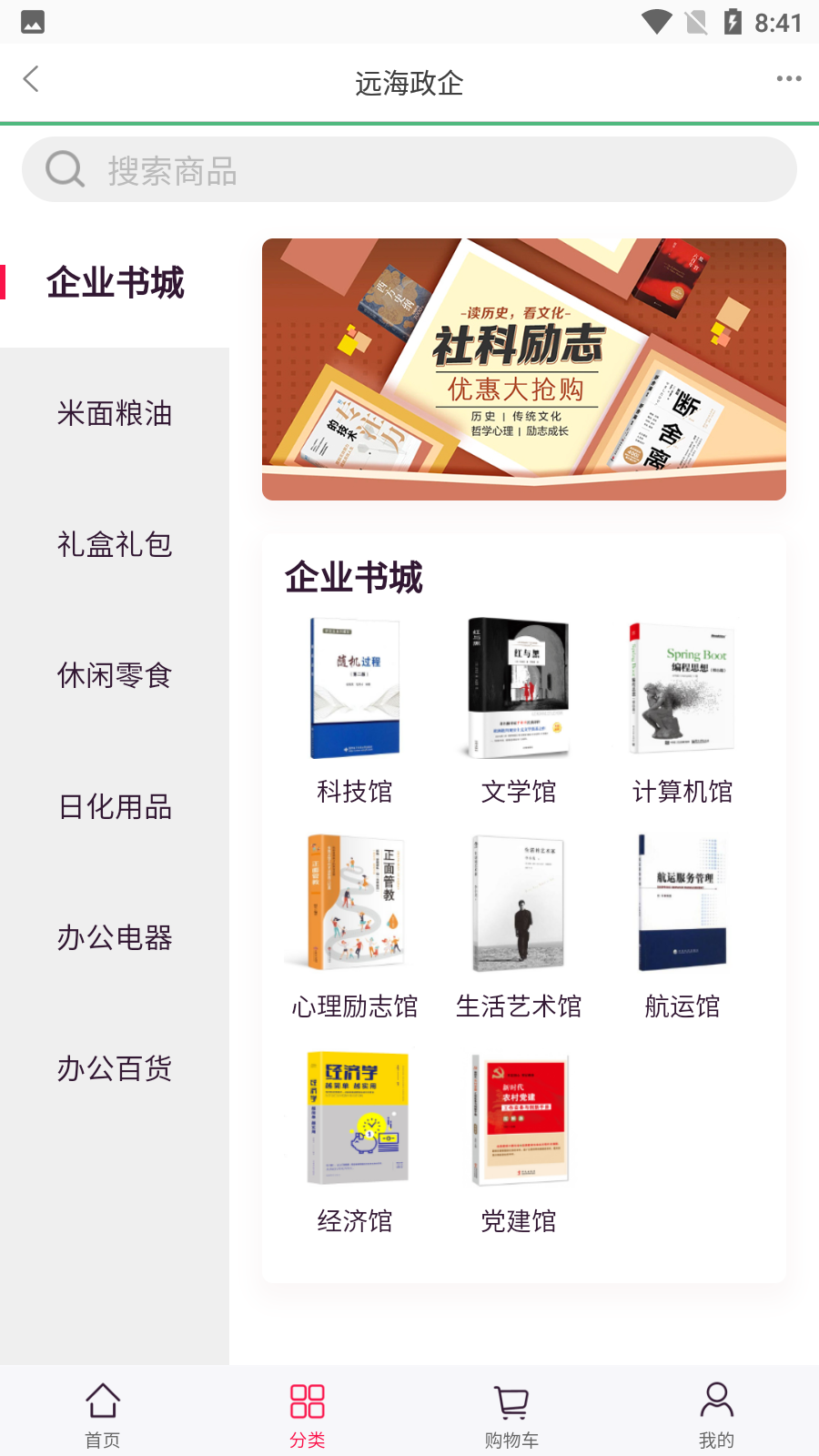 远海政企最新版