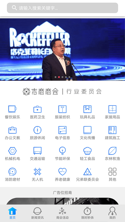 吉商天下app