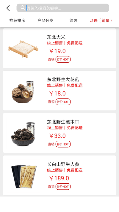 吉商天下app