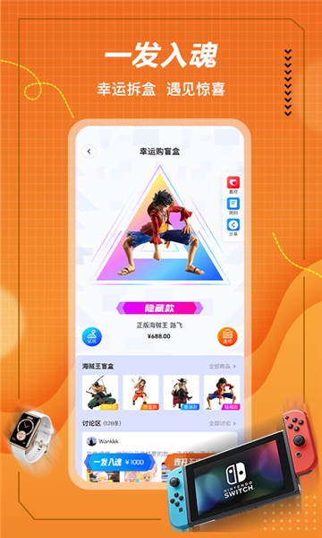 奇点幸运购