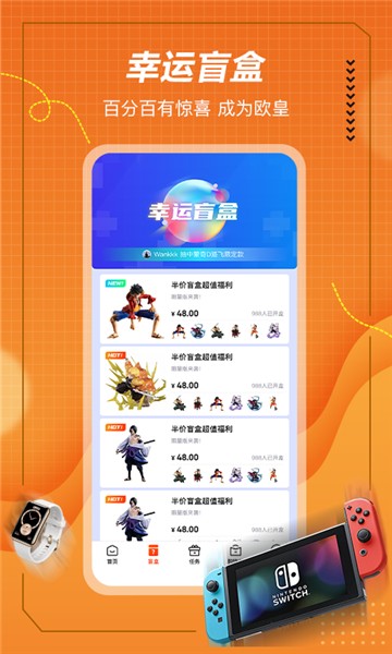 奇点幸运购
