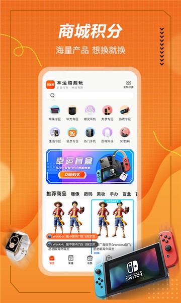奇点幸运购