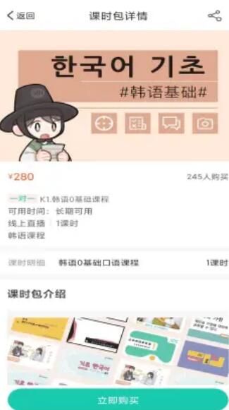孚咖日韩学习app