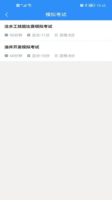 以考促学app