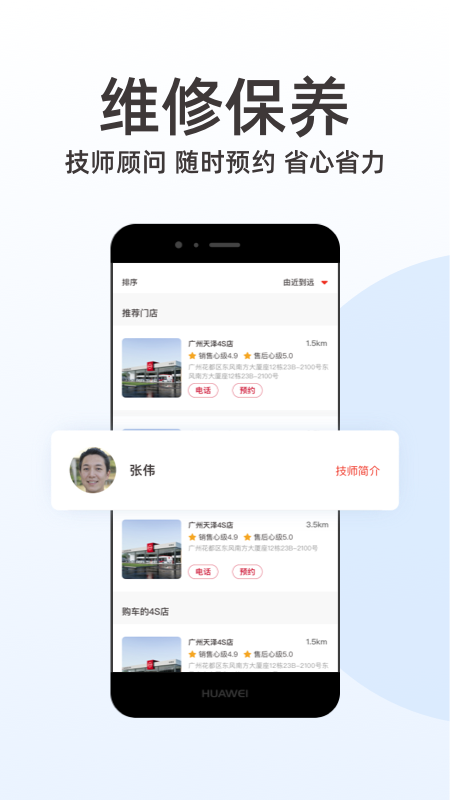 日产智联最新版本app