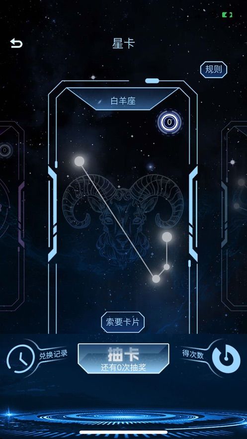 次元星空app