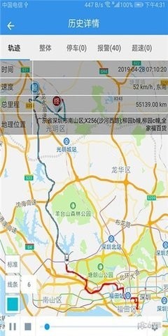sy查车