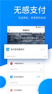 捷停车免费版