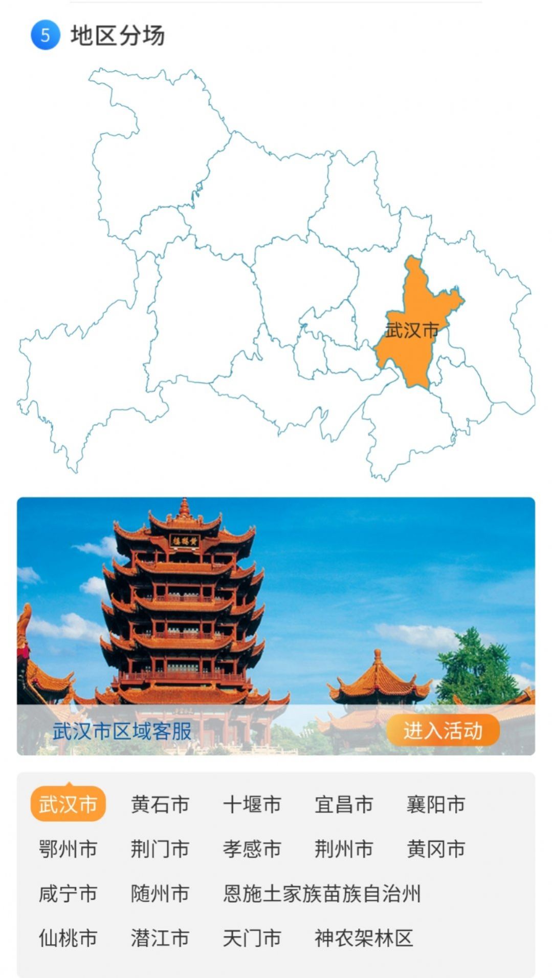 惠游湖北免费抢票app（长江云）