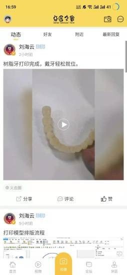 牙匠之家安卓版