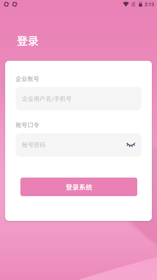 蛙宏驾企联app