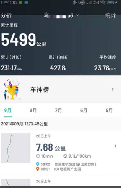 golo汽车app
