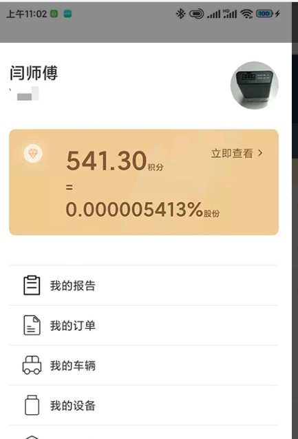 golo汽车app