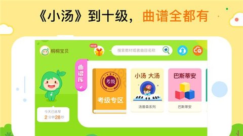小叶子智能陪练