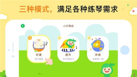 小叶子智能陪练