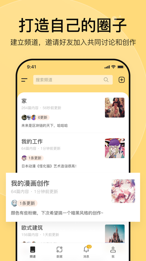 一颗果子app