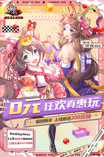 少年三国志2满v无限元宝版 免登录