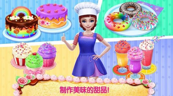 迷你蛋糕公主店游戏