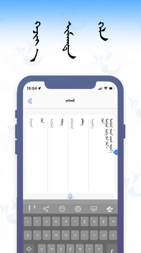 hele蒙古语学习软件